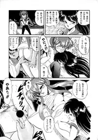 [Tomozawa Shou] Mishoujo Milky Lime - A Milky-Lime Of Lovely Girl