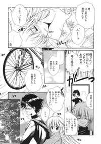 [Ichie Ryouko] Love Connection