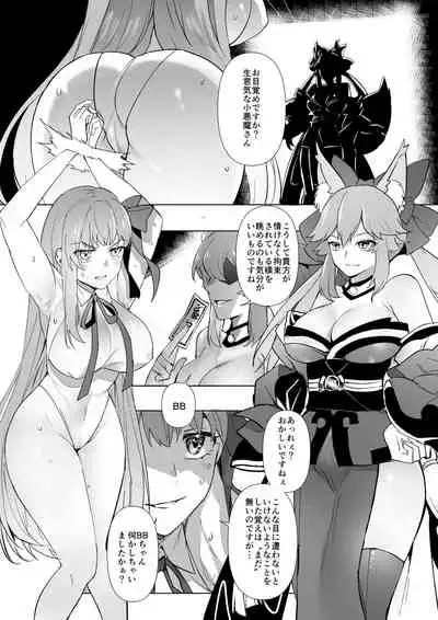 [憑依ラヴァー] FGO BB&ランサーアルトリア憑依