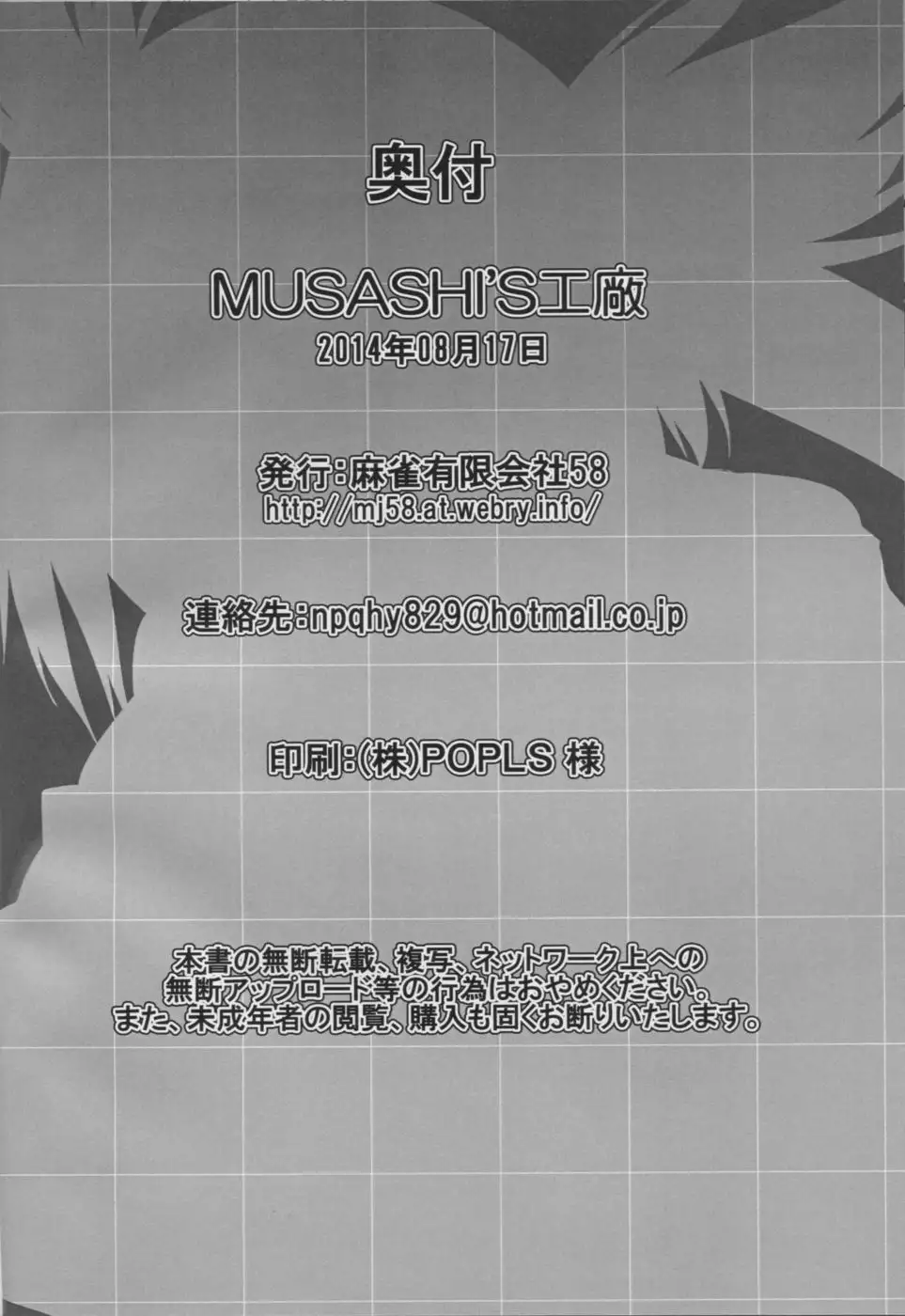 MUSASHI'S Kitchen
