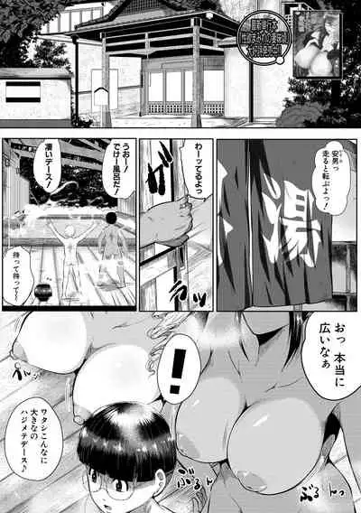 COMIC MILF 2021-10 Vol. 62