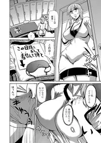 [Peniire] Kyou Mama ga Tomodachi ni Mawasaremasu. [Digital]