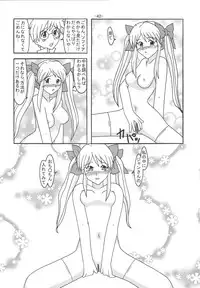 [Shiina Club (Rokudou Ashura)] THE LEGEND OF BLUE WATER SIDE 4 (Fushigi no Umi no Nadia) [Digital]