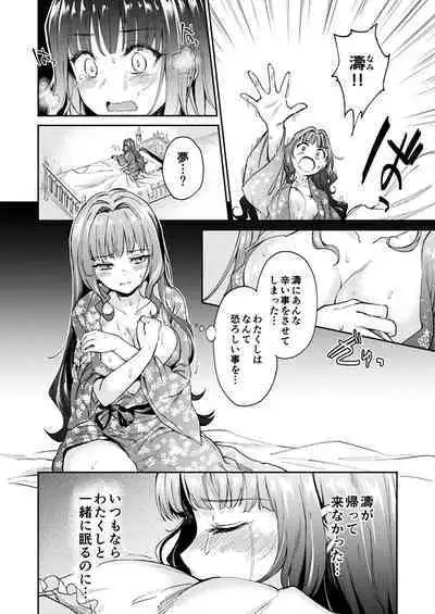 Haruhira Hakushaku-ke no Jijou Meiji Kouki Hen