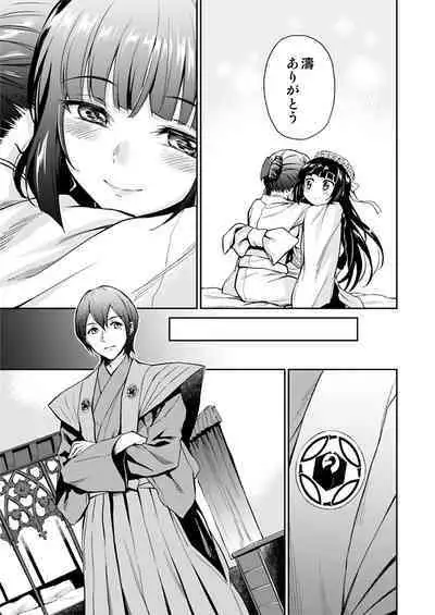 Haruhira Hakushaku-ke no Jijou Meiji Kouki Hen