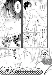 [Uehara Ari] Kaikan Virginity [Digital]