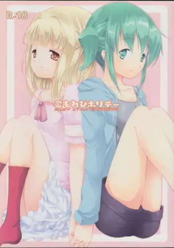 (COMIC1?5) [Shoujo Kaihatsu Shitsu (Boljoy-kun)] Komorebi Holiday (Hidamari Sketch)