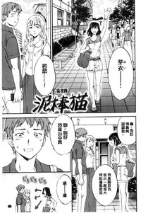 [Cuvie] Yawarakana Nukarumi | 柔滑細嫩的軟爛淫女 [Chinese]