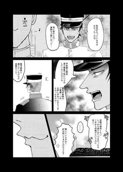 Senretsu No Yoru / Usakado Web Sairoku