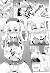 (C89) [Kaki no Tane (Summer)] Kashima wa Honban Junyoukan (Kantai Collection -KanColle-) [Chinese] [空気系☆漢化]