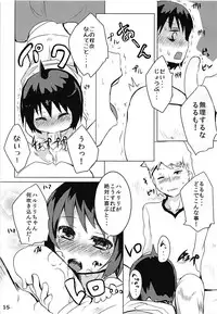 (CT25) [Ginsiba. (Shieko)] Magimoji Ongaeshi (Magimoji Rurumo)