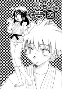 [Suzuki Mira] Pink Lesson