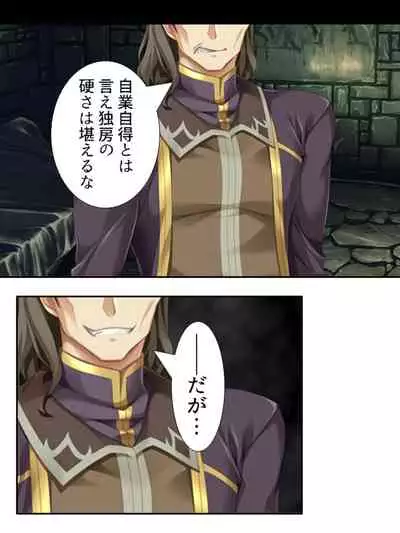 [アロマコミック]異世界で女神を寝取って淫紋●教 3巻