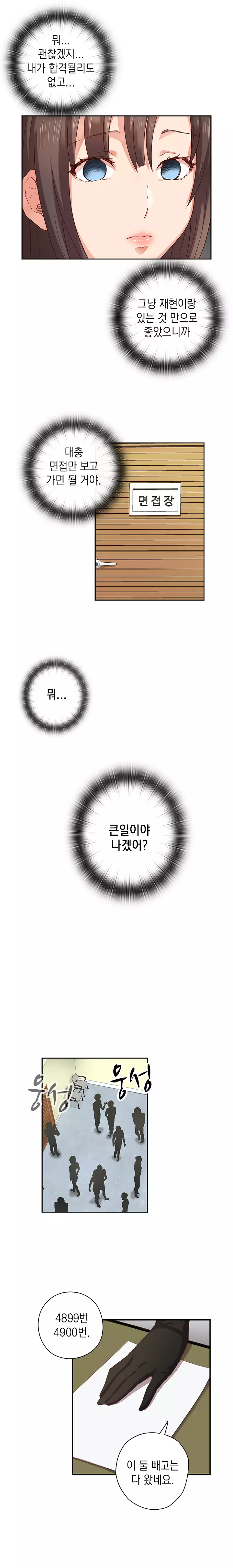 H Campus Ch.0-18