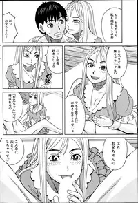 Namaiki! 2014-10