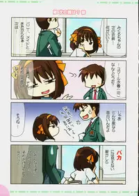 (C71) [Watsukiya (Yuki Sei, HIROSI, Watsuki Ayamo)] Watsukiya no Hon 15 | The Book of Watsuki 15 (The Melancholy of Haruhi Suzumiya)