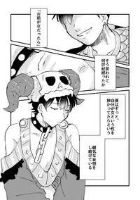 [ああ、泣いちゃったね (さび)] Chotto Soko no Lady! (Osomatsu-san) [Digital]