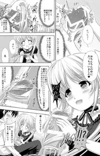 [Korokyu (Koromia)] Boku no Sweet Pure Home (Fortune Arterial) [Digital]