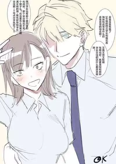 [Syuntyu (Oniben Katze)] Ubu -Kanketsu Hen- ~Kichiku Kareshi to Honki Sex~ [Chinese] [下北泽幕府] [Digital]