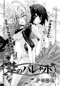 Comic Ran-Oh! Vol. 4