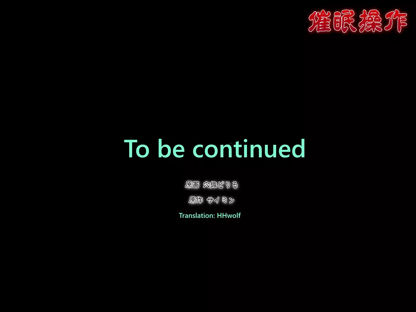 Hypnosis Operation ~ With My Hypnosis The Women Passing By Are An All-I-Can-Fuck Buffet ~