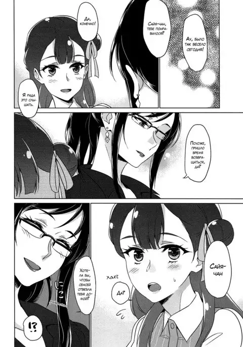 Tenshi no Yuuwaku Angel's Temptation