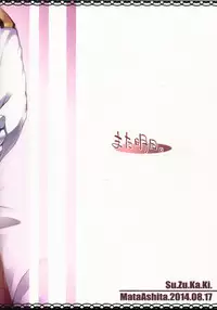 (C86) [Mata Ashita. (Oohira Sunset)] Su.Zu.Ka.Ki. (Kantai Collection -KanColle-)