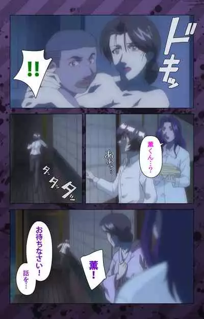 [Miyabi Tsuzuru] [Full Color seijin ban] Nikuyome ~Takayanagike no Hitobito~ Kanzenban