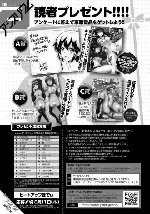 COMIC Anthurium 040 2016-08