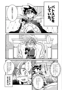 (Soul Battlers 2) [Pico:BOSHI (Inari.)] Icha icha shitai! (Battle Spirits Sword Eyes)