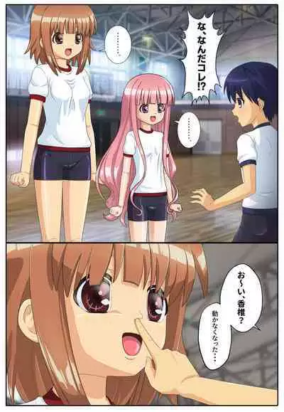 Classmate o Mannequin ni Shite Asoko ga Dou natte iru no ka Tashikamete mita