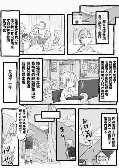 [Kemominnosuke] Kankan Darasama to A・So・Bo [Chinese]