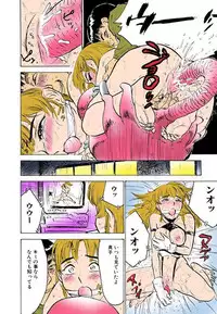 [Momoyama Jirou] Kichiku no Ori [Full Color]