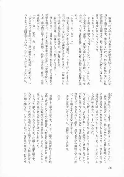 Kinyoku no Daiyoukai