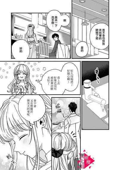 [Mashiro Shiroiro] Minami Sanpai wa Mousou yori Ecchi de Zetsurin~01-07 | 南前辈比妄想中更加情色绝伦~01-07[Chinese] [橄榄汉化组]