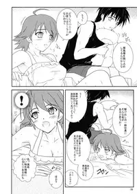 (C74) [Heaven's Gate (Andou Tomoya)] Miki no Natsuyasumi (THE iDOLM@STER)