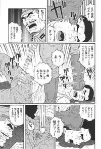 [Tagame Gengoroh] Hikokumin (Unpatriotic person, un-Japanese)