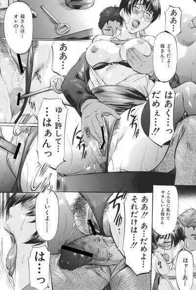 Boshi Soukan Tengoku