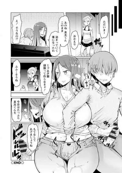 Etchi na Hitozuma to 〇〇 na Otoko