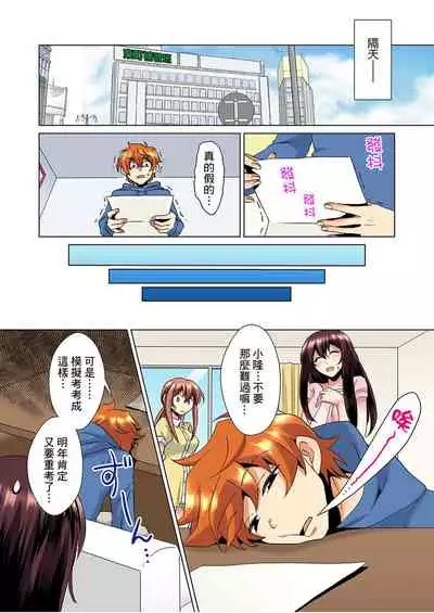 [Mima] Kon Nani Bikubiku Shiteru no ni… Shi nai no? - Ofuro de! Heya de! Living demo!? Aniki no Yome ni Iji rarete…- | 明明你的弟弟挺成這樣….還不上嗎？～在浴室！在房間！在客廳也是!?被老哥的妻子不斷地玩弄… Ch.1-14 [Chinese]