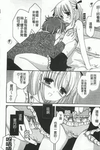 [Amou Mari] Koisuru Onnanoko | 戀愛中的女孩子 [Chinese]