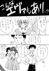 (C50) [Takara no Suzunari (Kouno Yukiyo)] Shifuku No Kusari (Neon Genesis Evangelion)