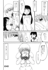 [Anthology] Futanarikko Lovers 13