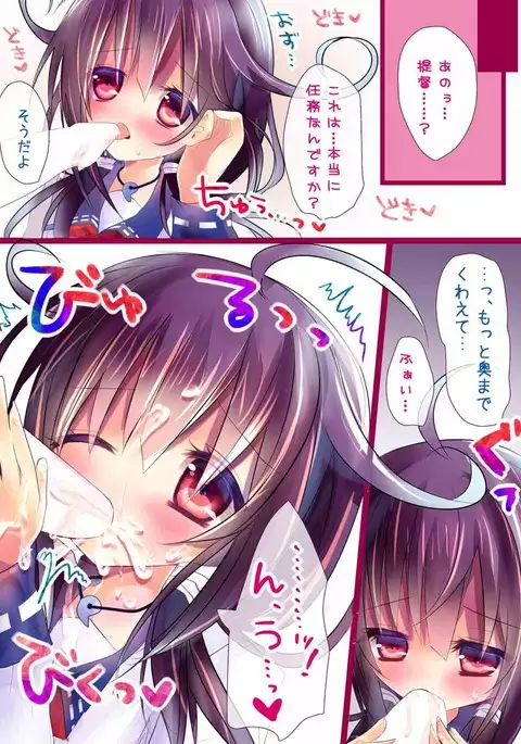 Taigei・Ryuuhou Ikusei Kiroku