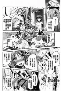 [Hinotsuki Neko] Man x Koi - Ero Manga de Hajimaru Koi no Plot | A漫×戀情 由情色漫畫所萌生的戀之物語 [Chinese]