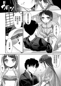 (C88) [*mammypoko* (Mamiya Poko)] Ohayou kara Oyasumi made Samidare-chan (Kantai Collection -KanColle-) [Chinese] [脸肿汉化组]