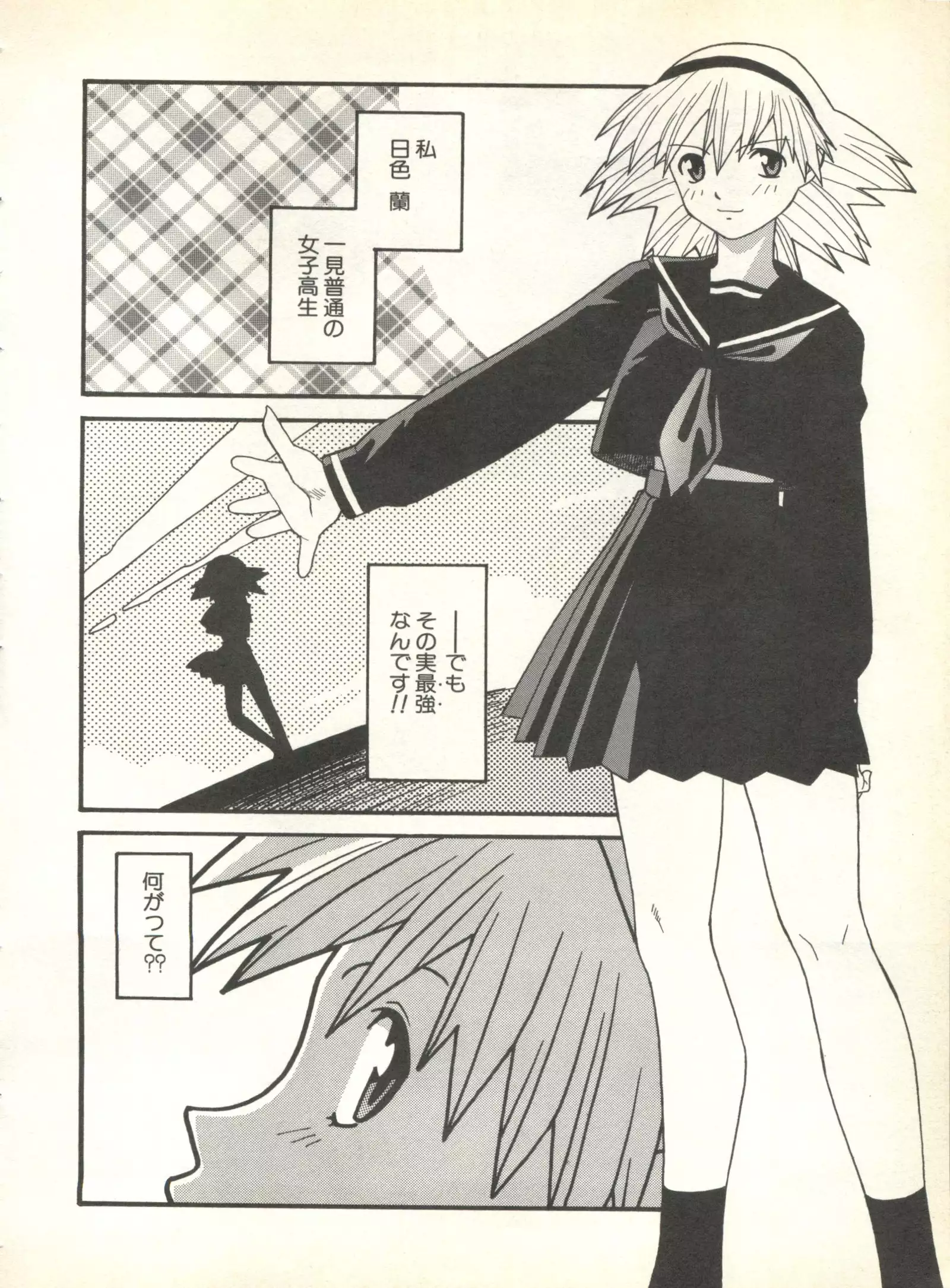 Pai;kuu 1999 October Vol. 22