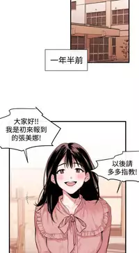 Female Disciple 女助教 Ch.1~3 [Chinese]