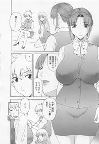 [Kawamori Misaki] Anata no OL 5