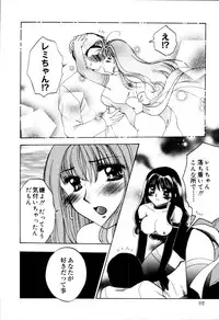 [Hidaka Suzune] Onnanoko no Jikan